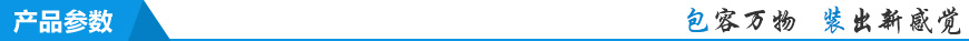 產品參數 產品參數